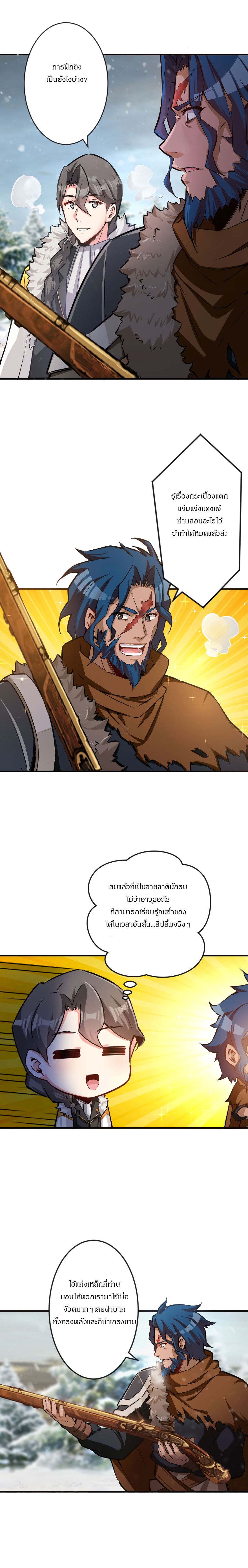 Release That Witch page 8