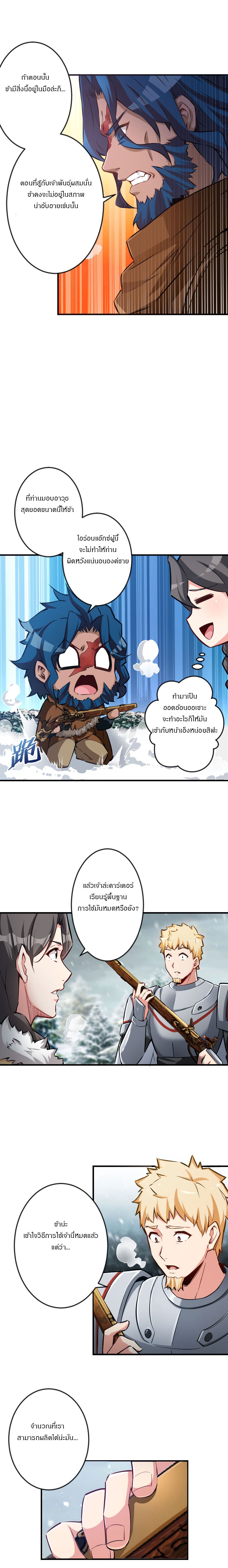 Release That Witch page 9