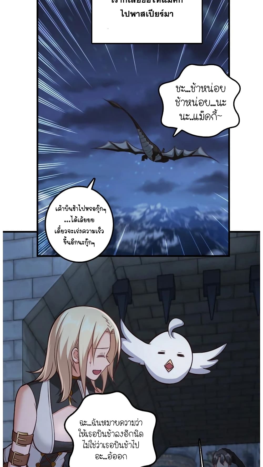 Release That Witch page 3