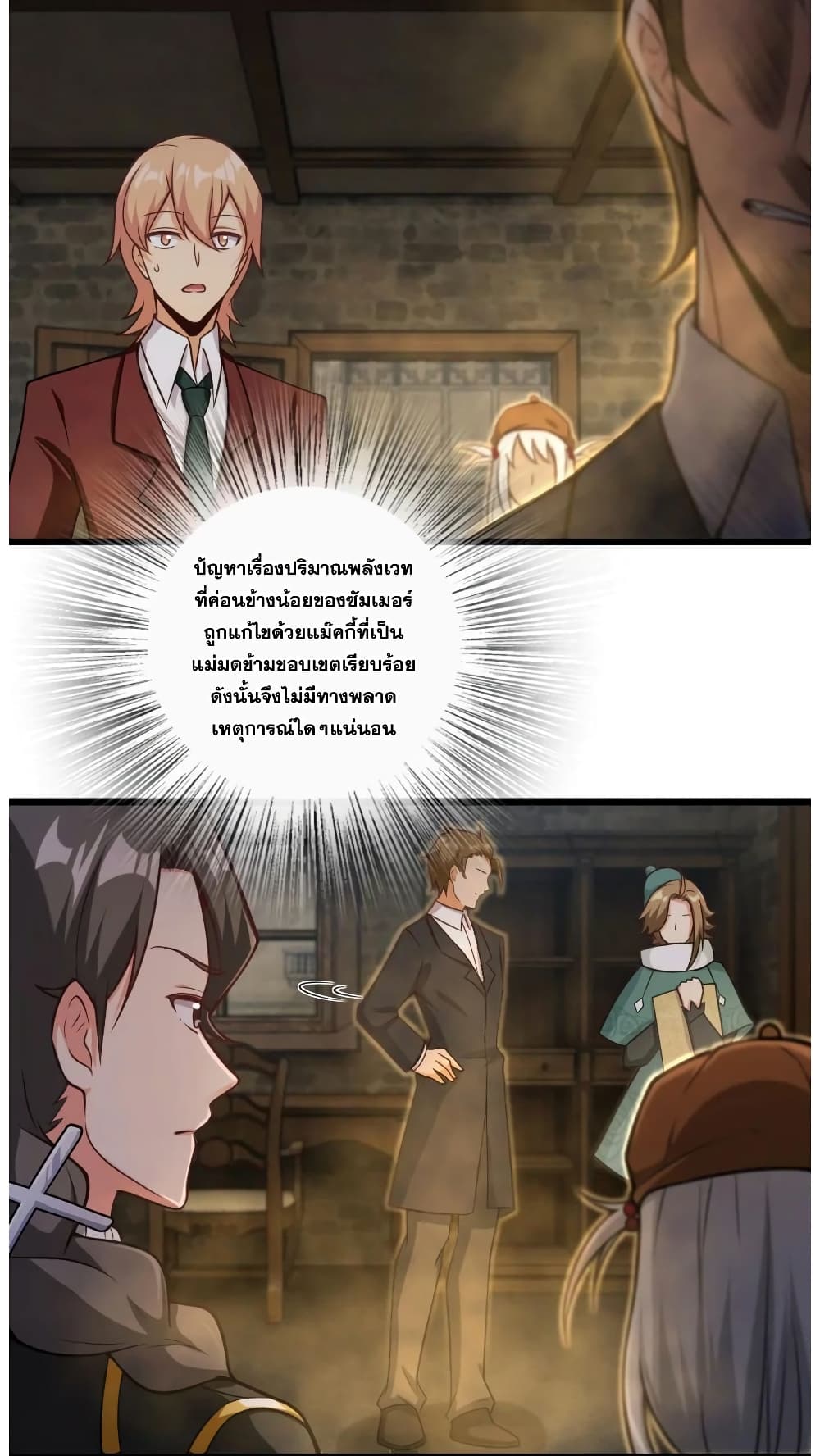 Release That Witch page 9