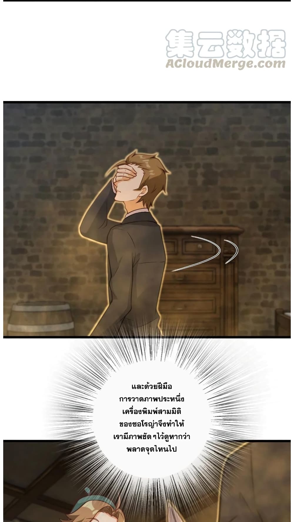 Release That Witch page 10