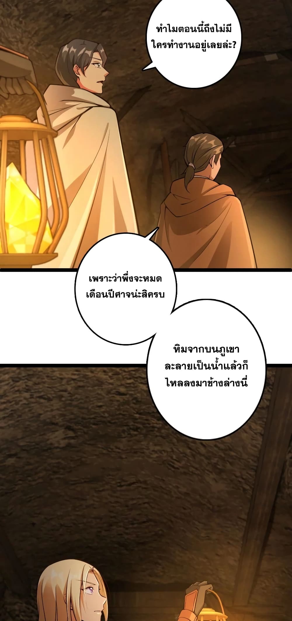 Release That Witch page 3