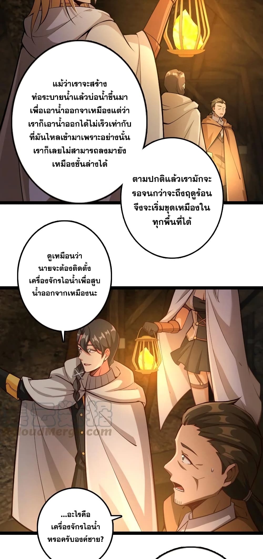 Release That Witch page 4