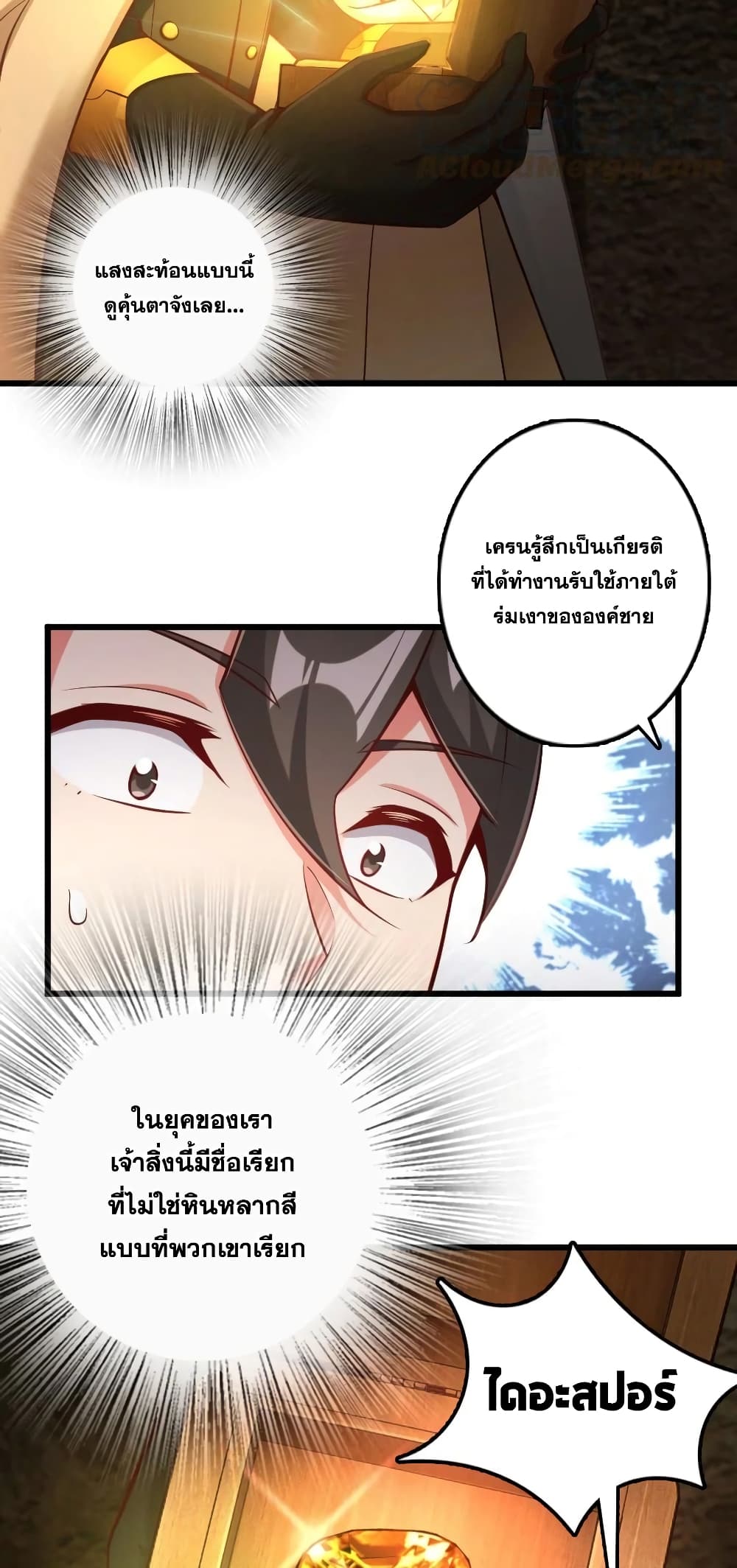 Release That Witch page 8