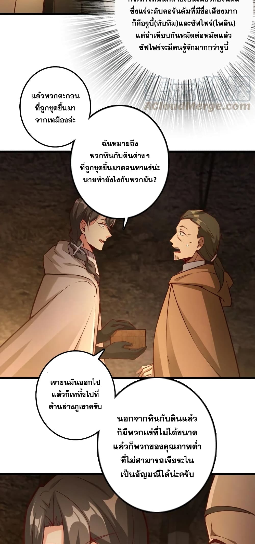 Release That Witch page 10