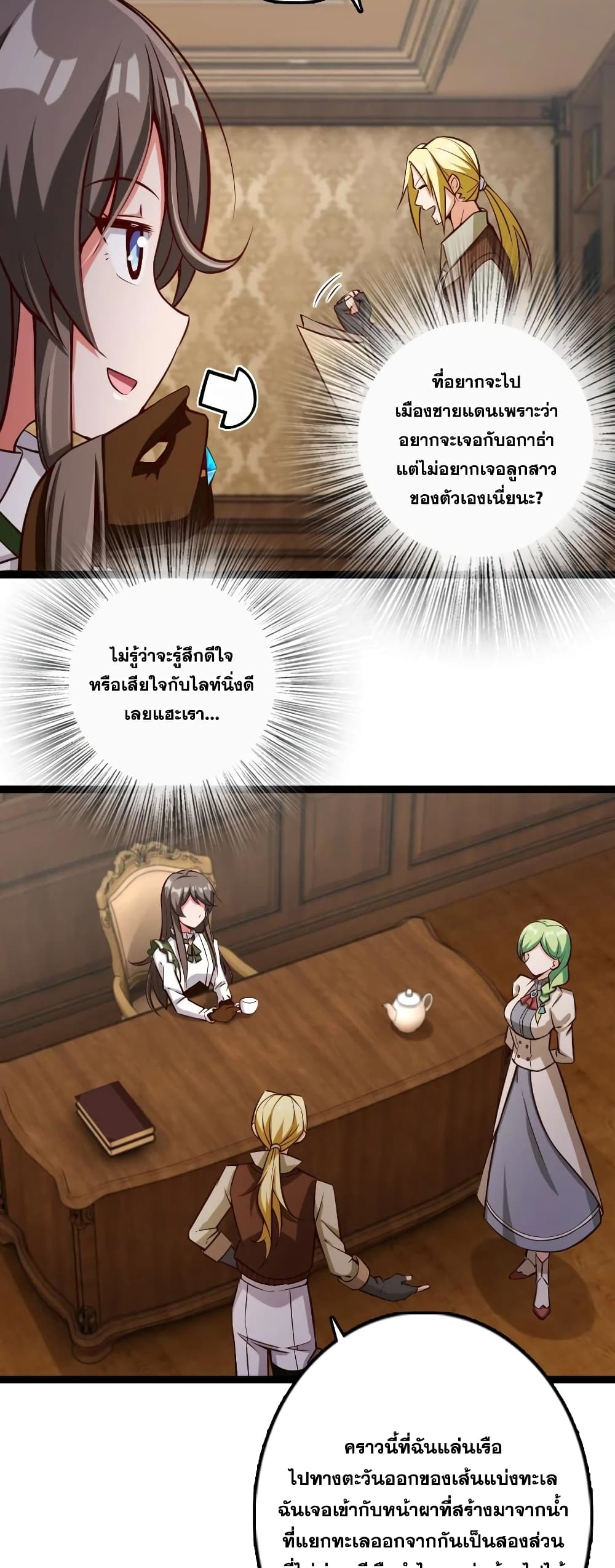 Release That Witch page 3