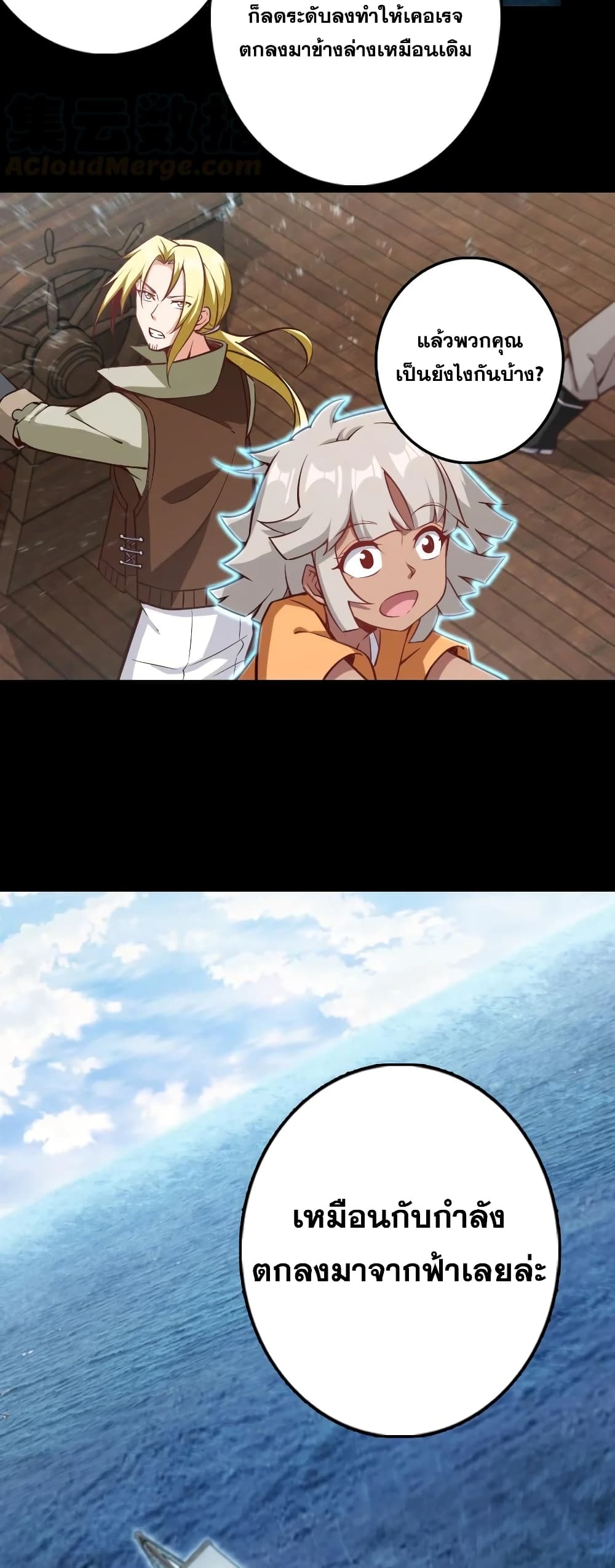 Release That Witch page 6