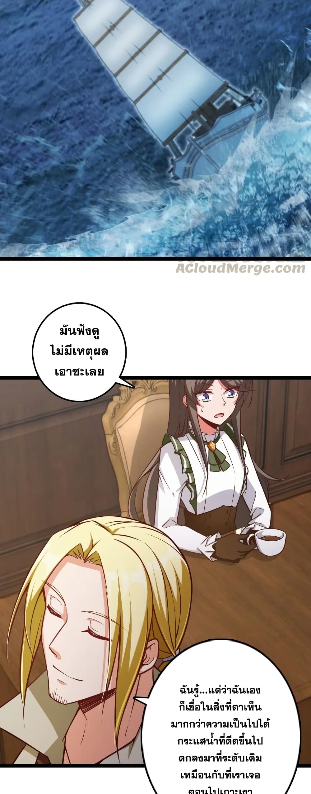 Release That Witch page 7