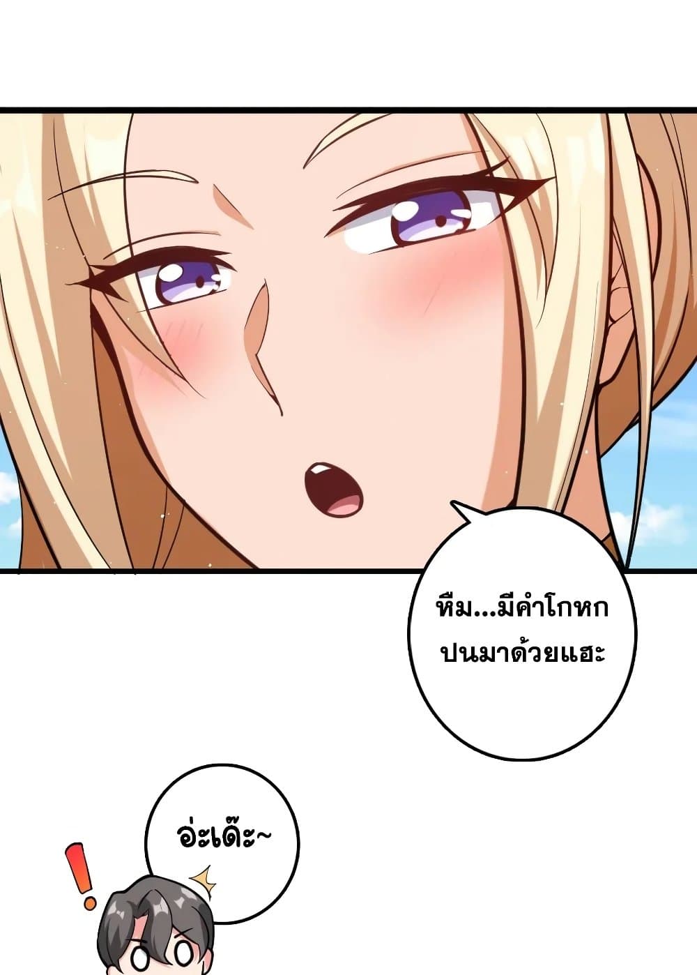 Release That Witch page 4