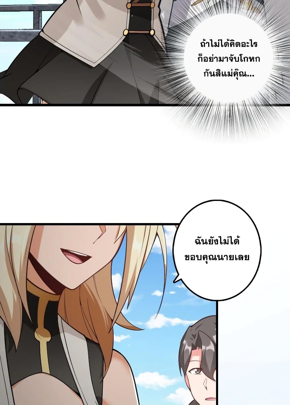 Release That Witch page 8