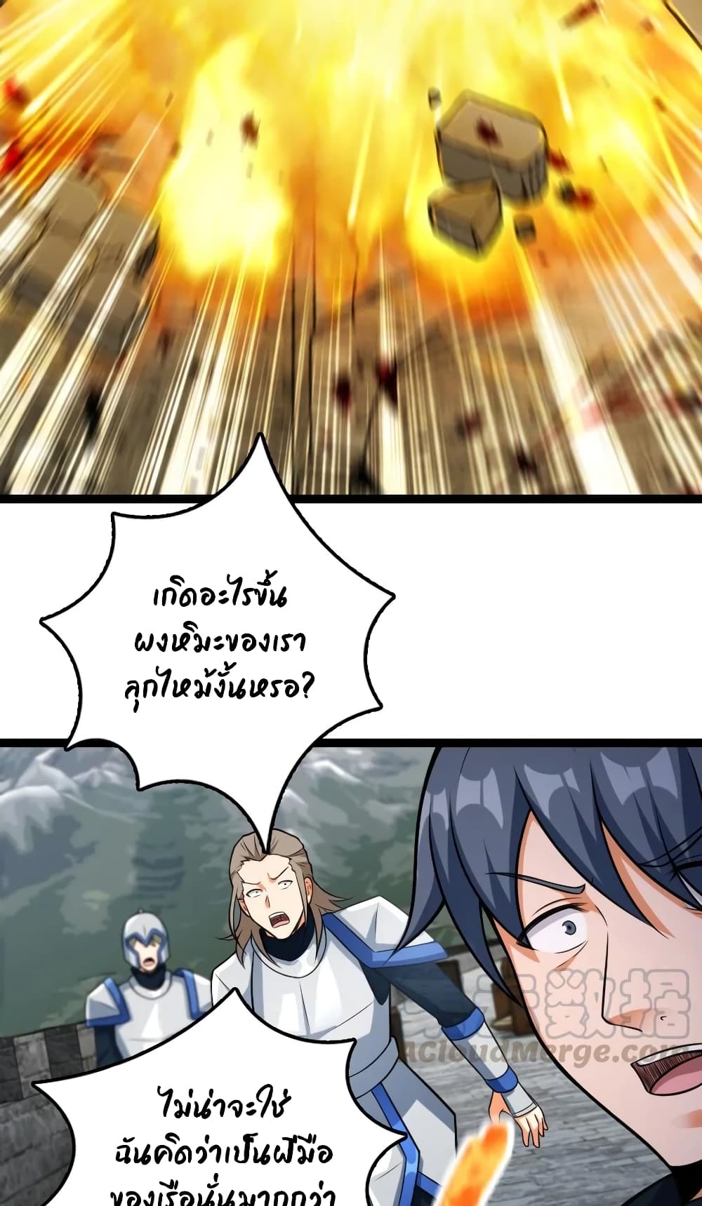 Release That Witch page 10
