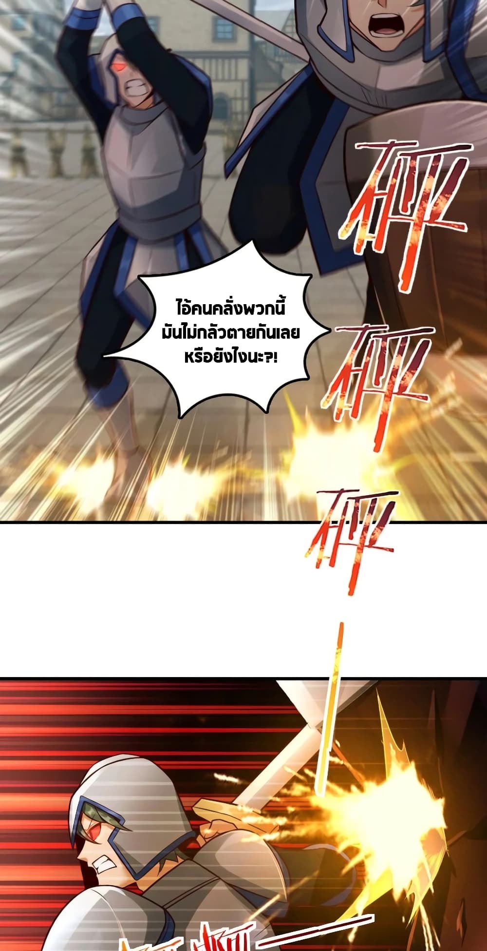 Release That Witch page 5