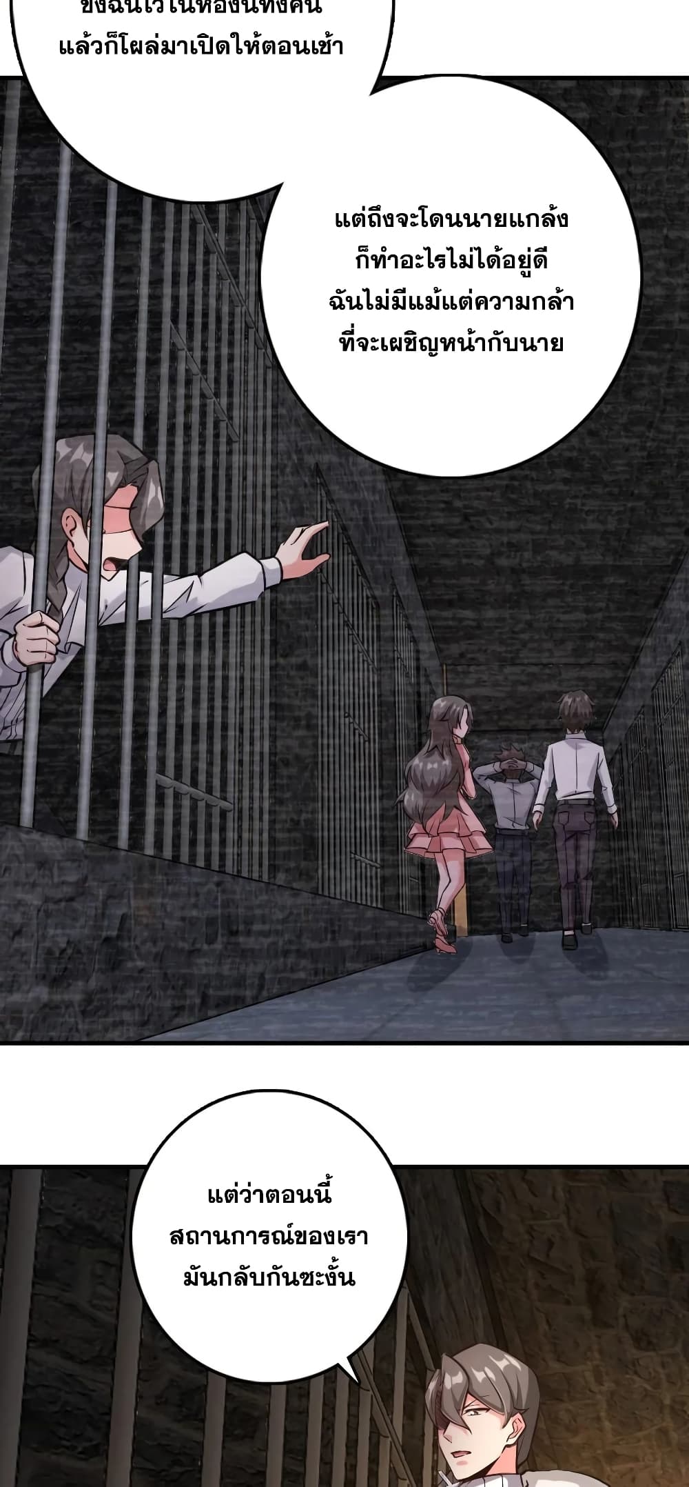 Release That Witch page 3