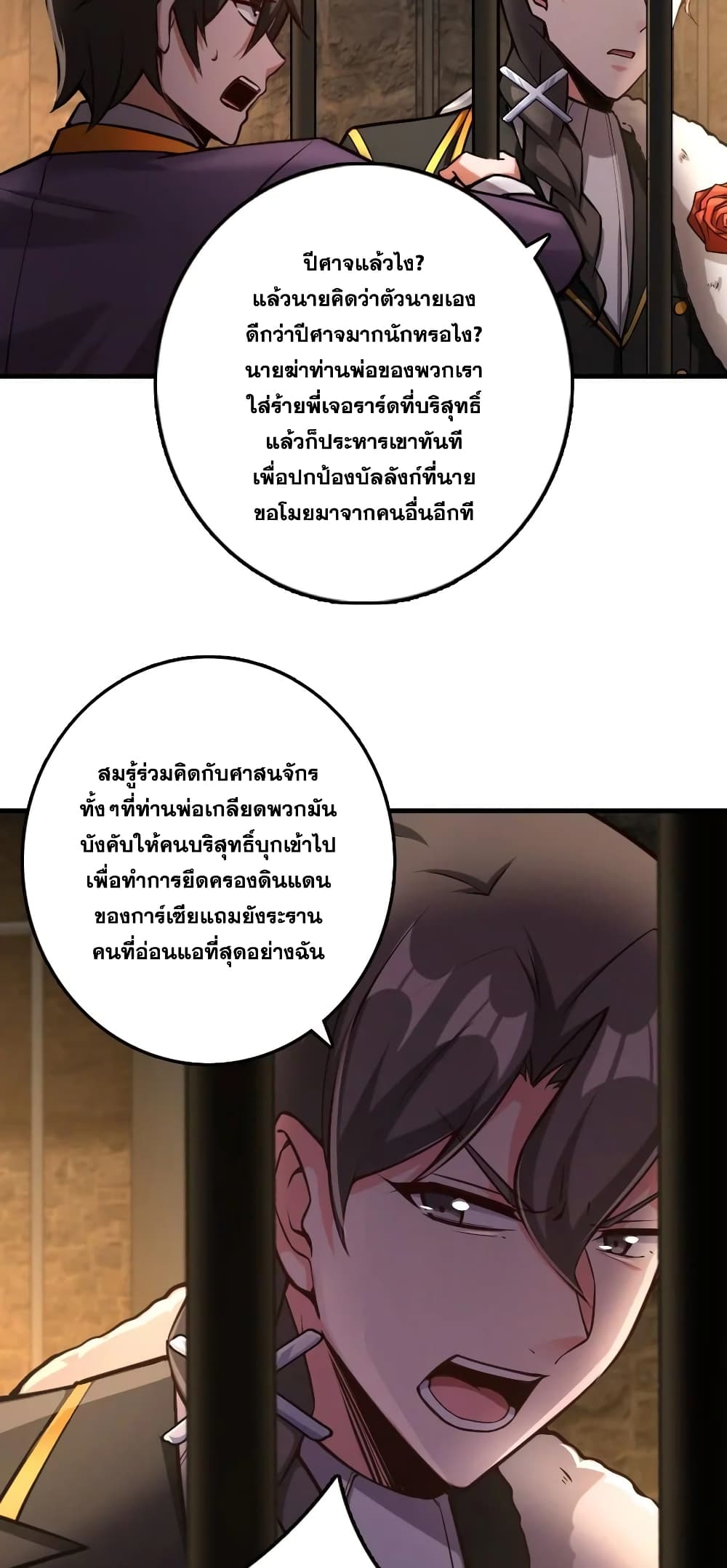 Release That Witch page 5