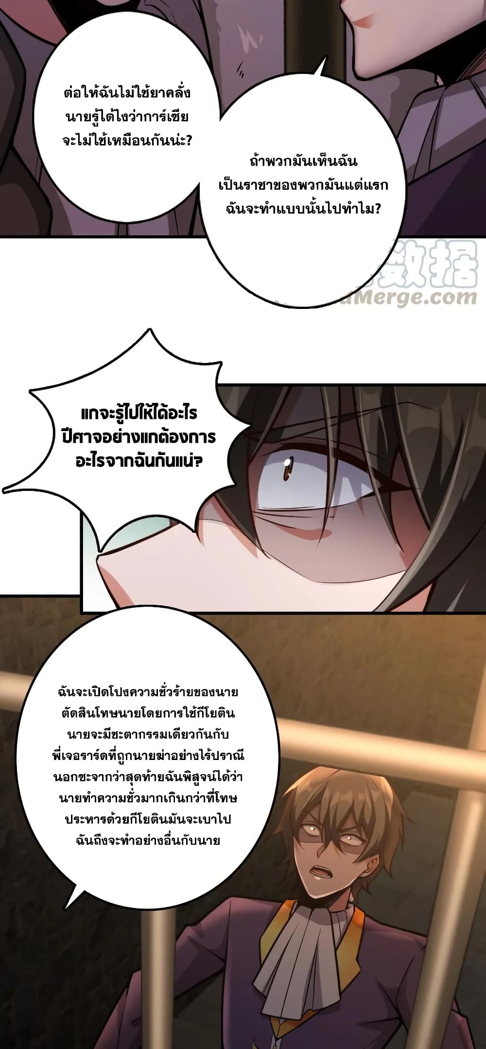 Release That Witch page 10