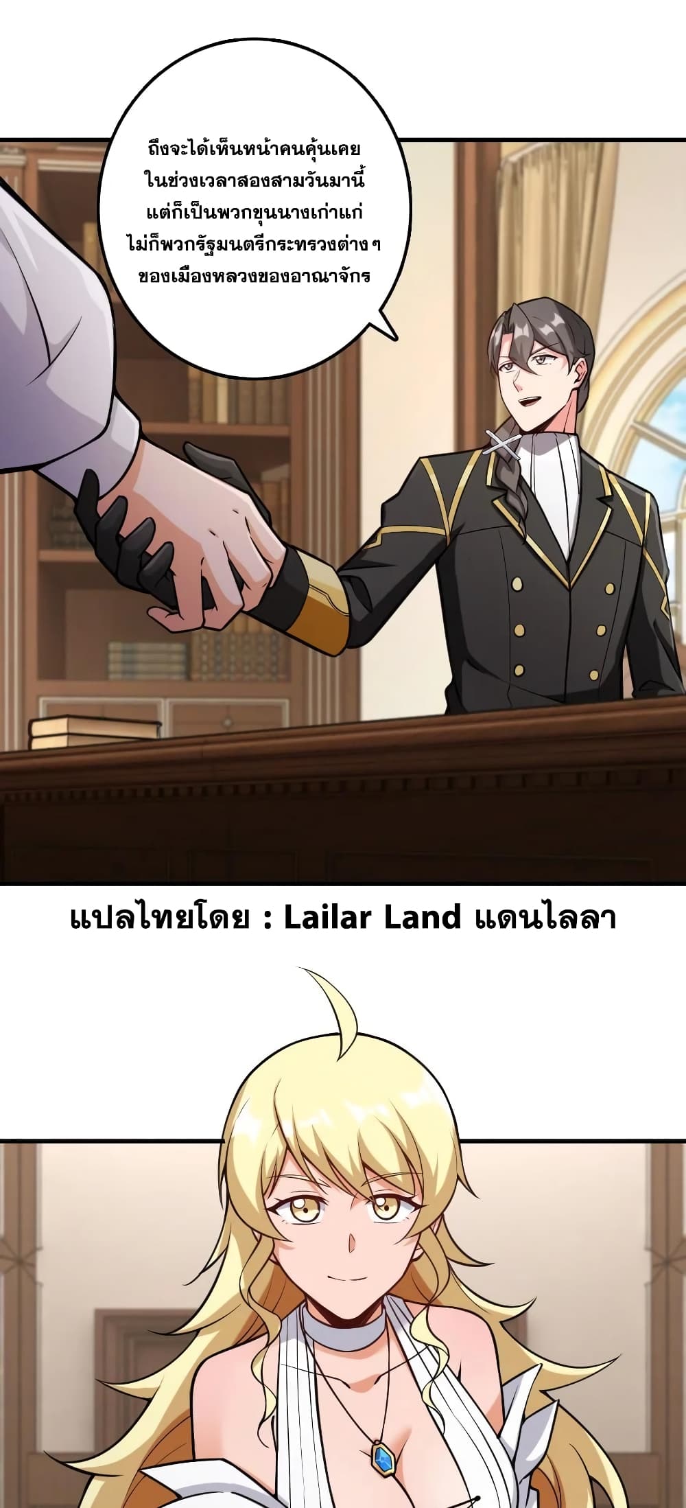 Release That Witch page 1