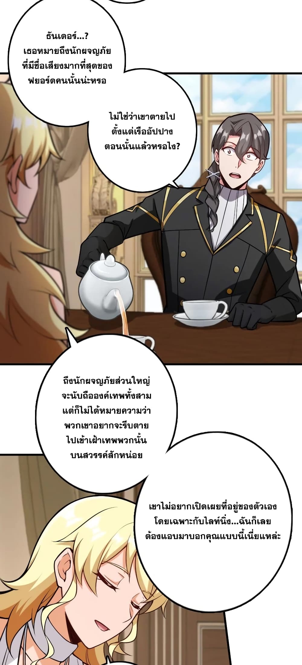 Release That Witch page 3