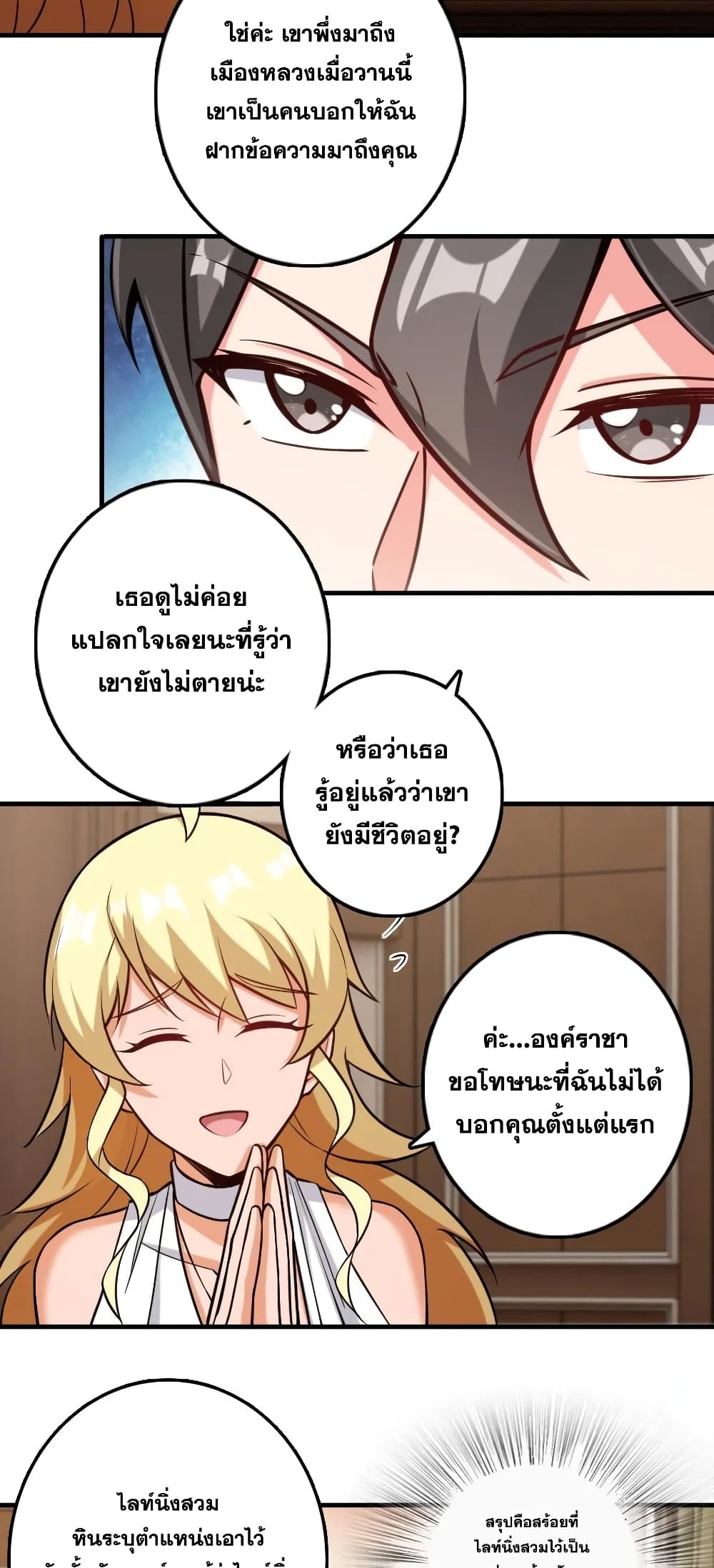 Release That Witch page 5