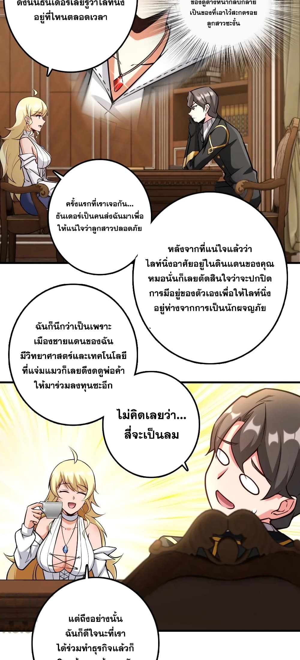 Release That Witch page 6