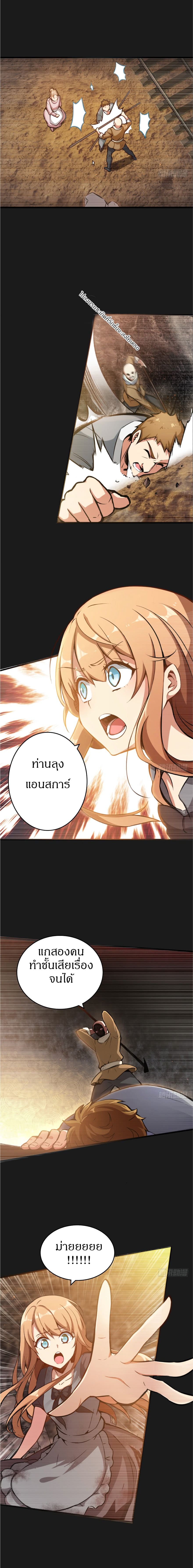 Release That Witch page 4