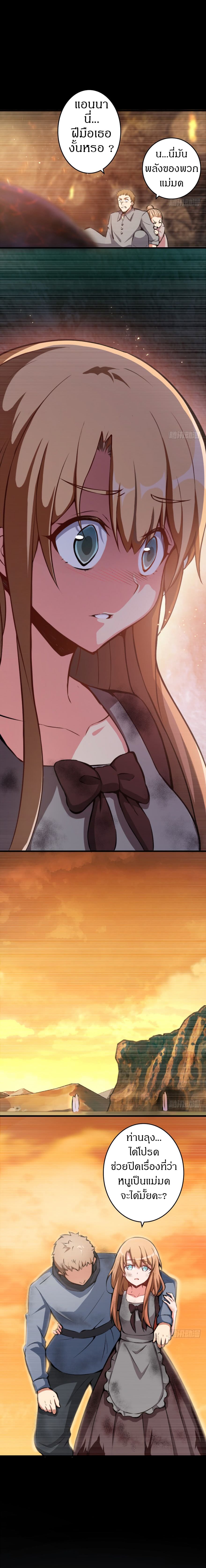 Release That Witch page 6