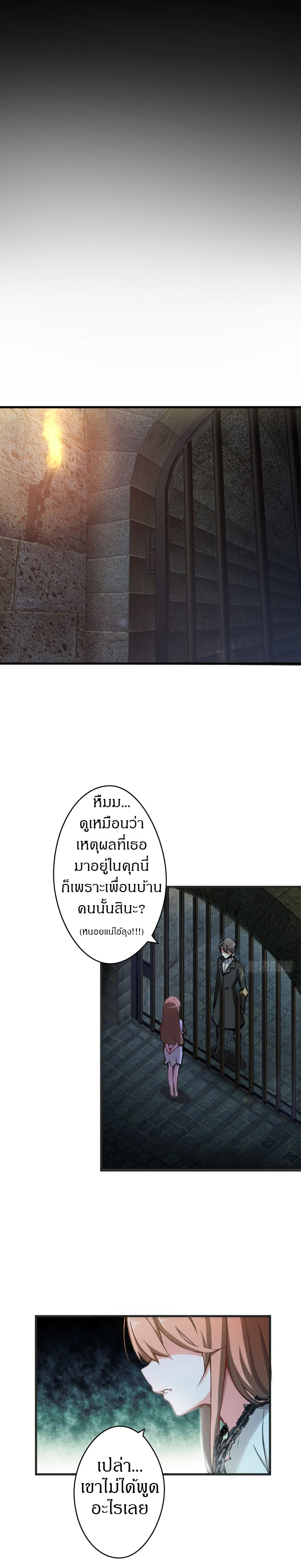 Release That Witch page 7