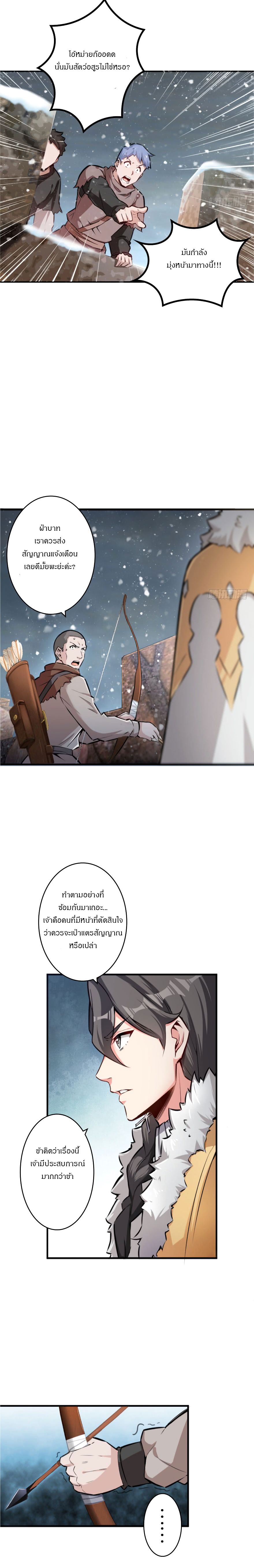 Release That Witch page 3