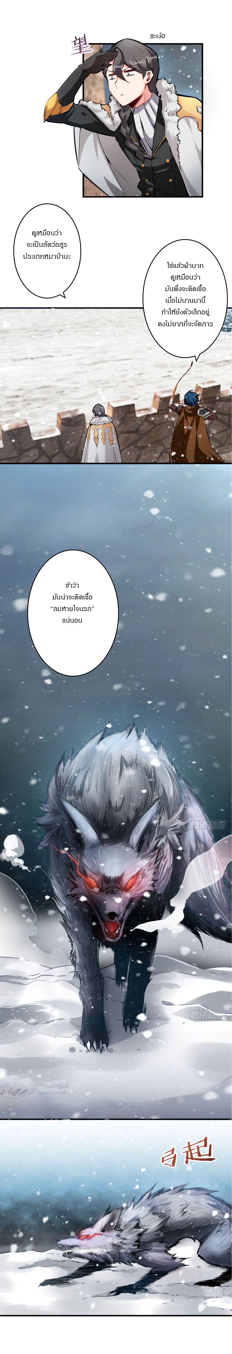 Release That Witch page 6
