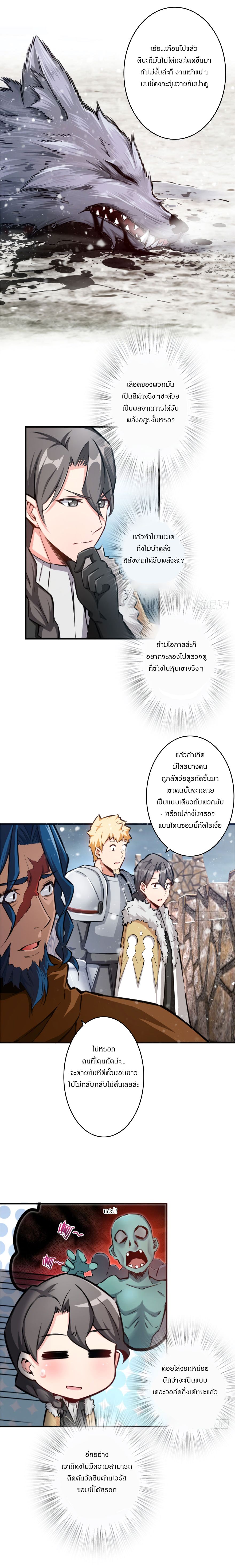 Release That Witch page 10
