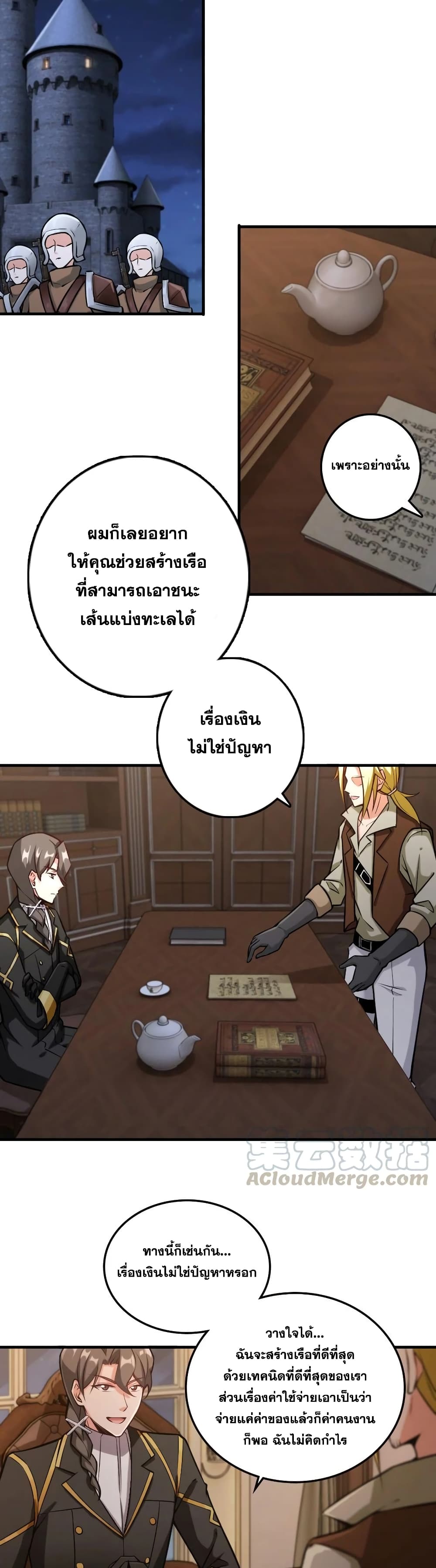 Release That Witch page 3
