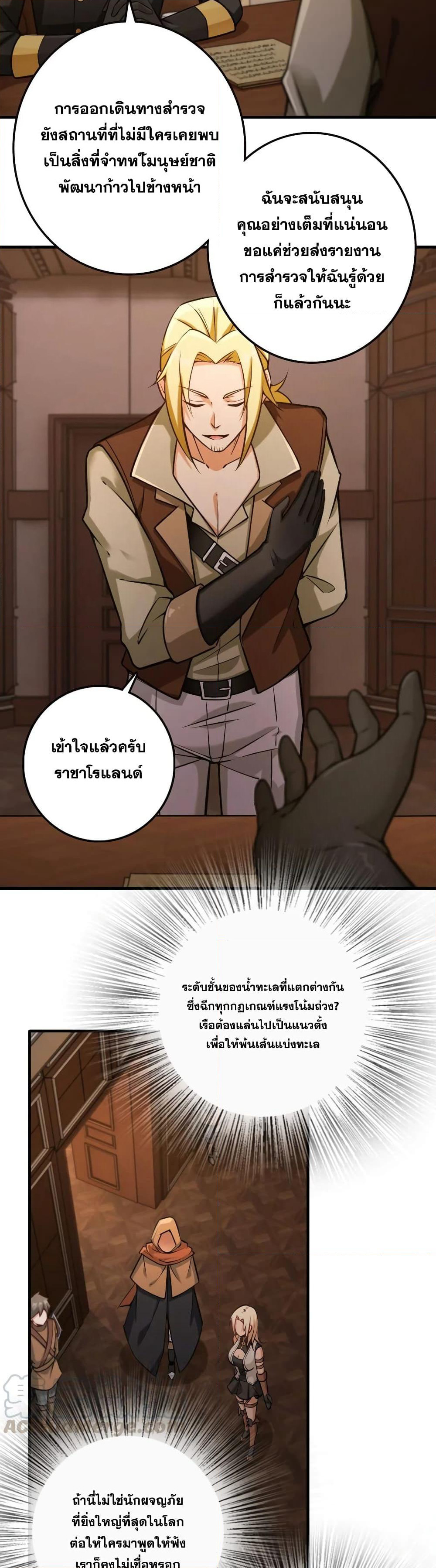 Release That Witch page 4