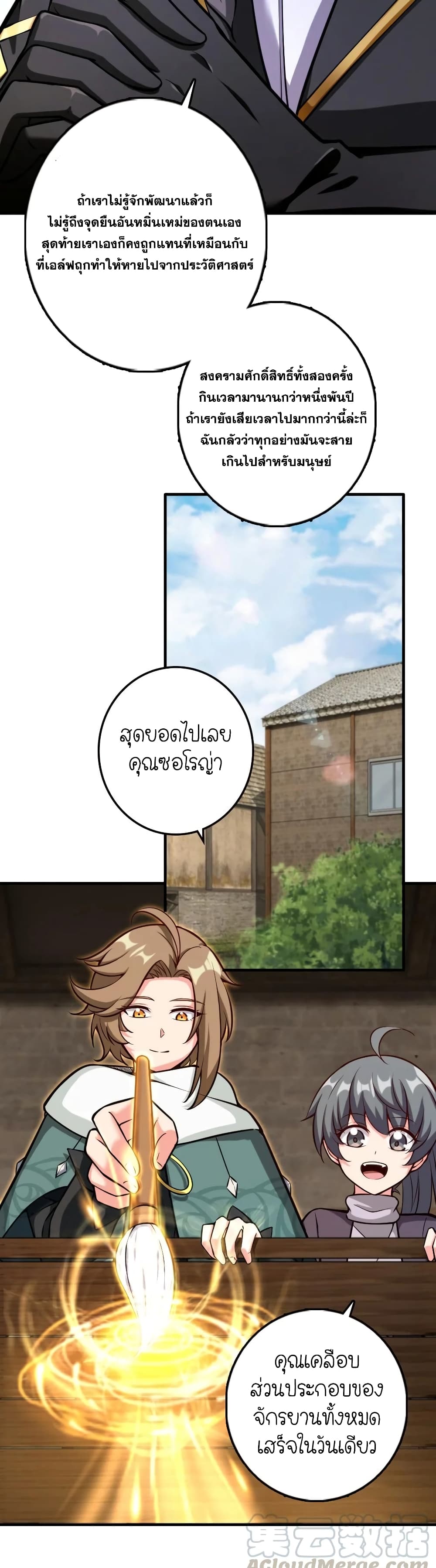 Release That Witch page 8