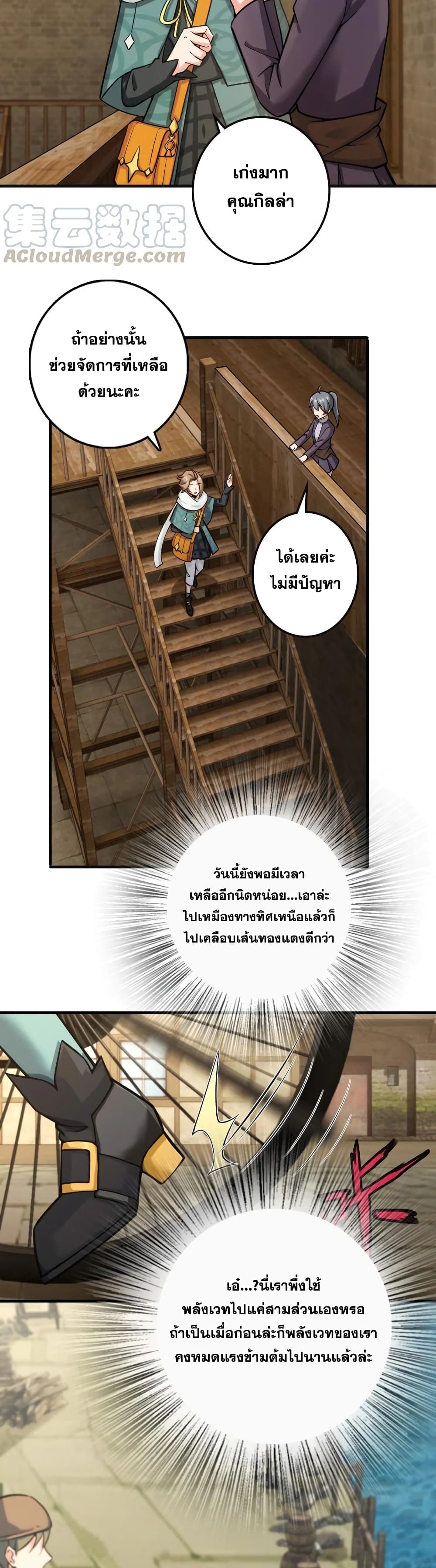 Release That Witch page 10