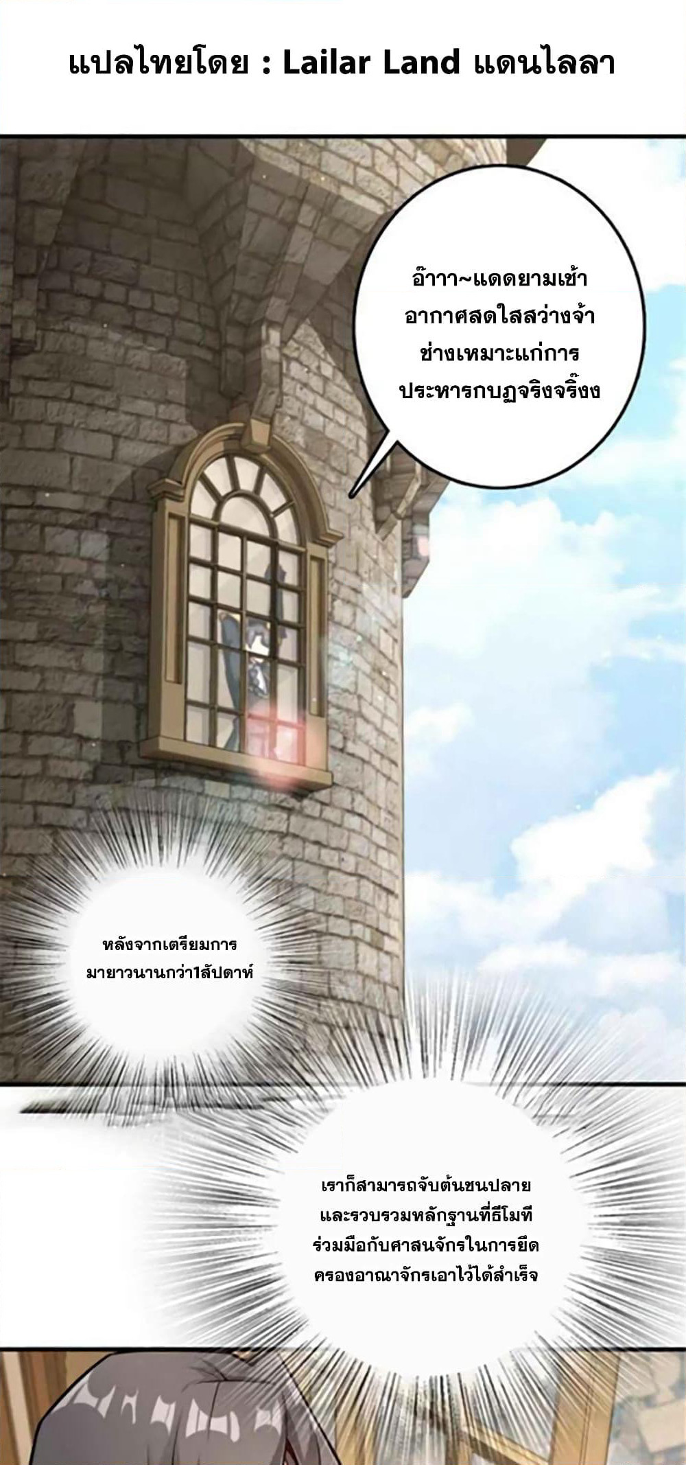 Release That Witch page 1