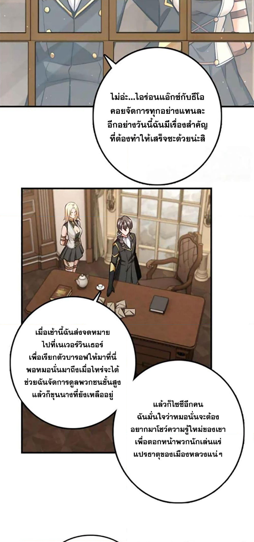 Release That Witch page 5