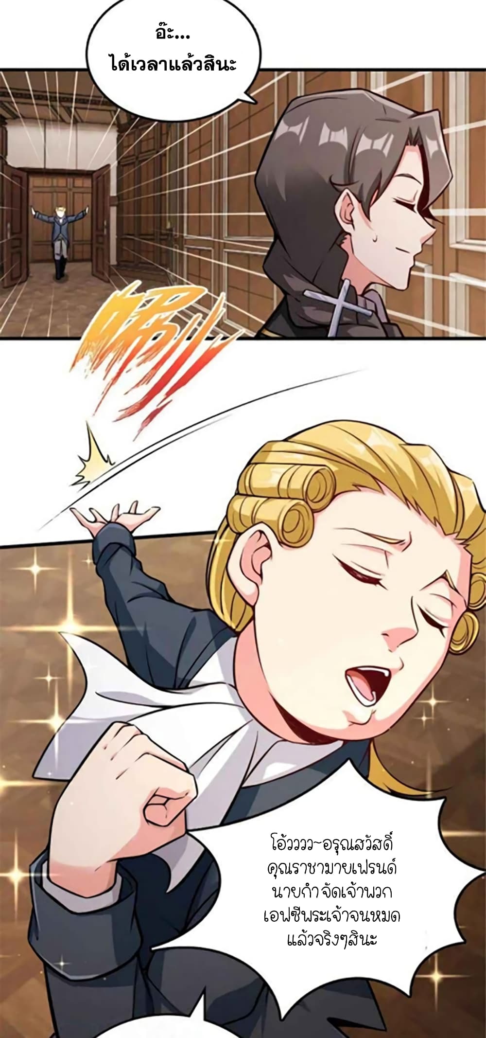 Release That Witch page 6