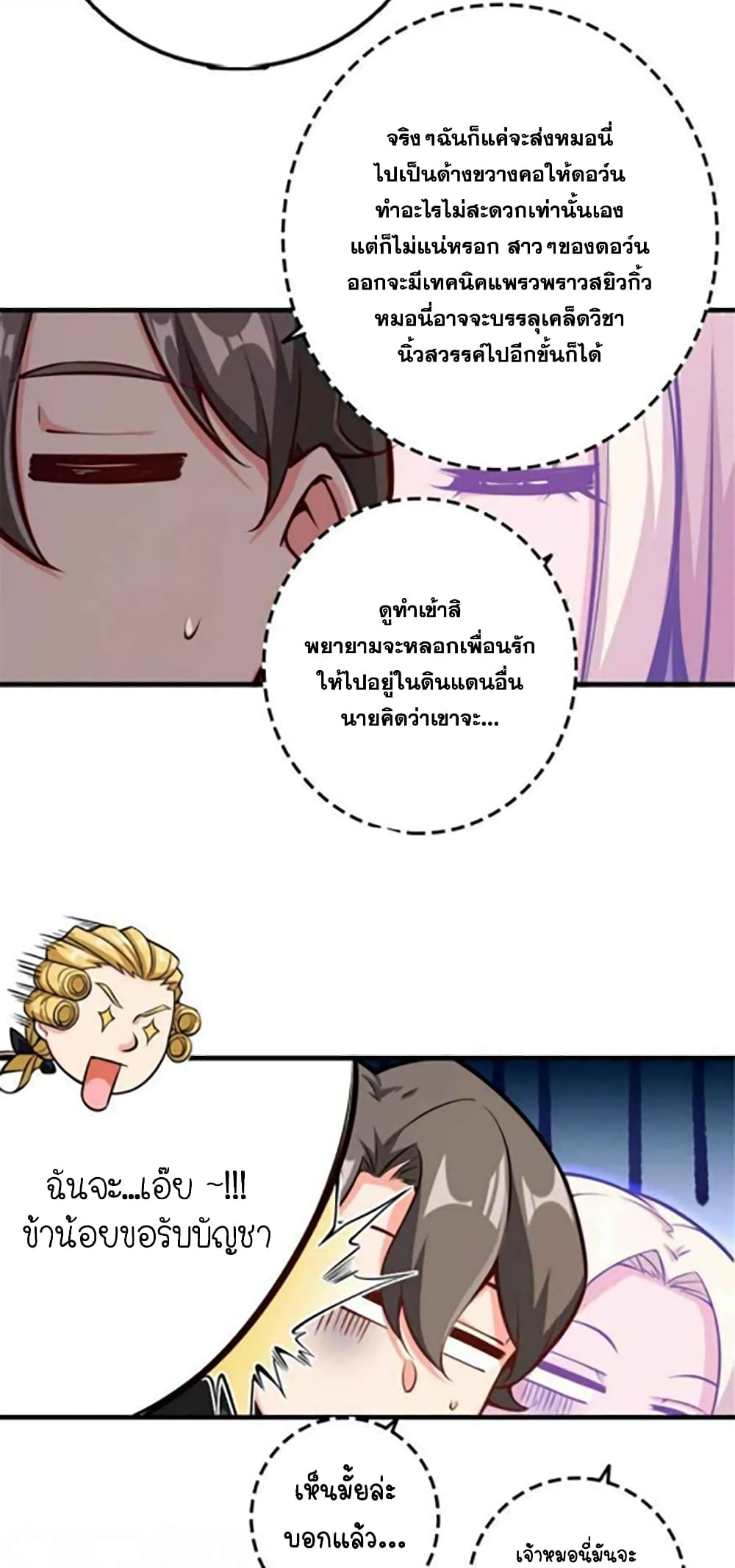 Release That Witch page 10