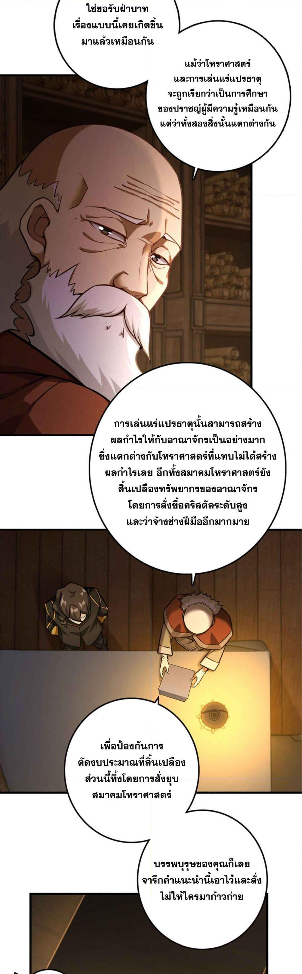 Release That Witch page 2
