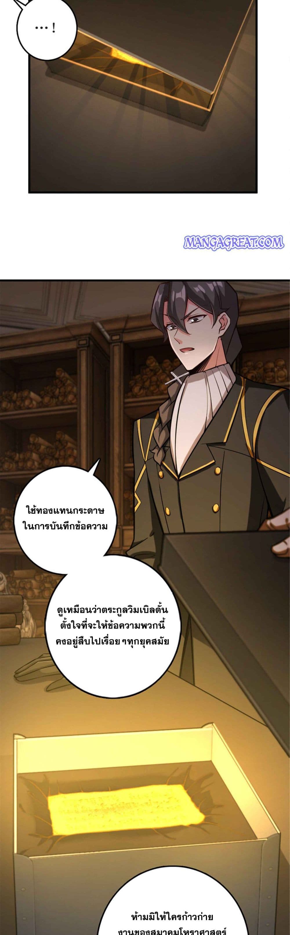 Release That Witch page 3