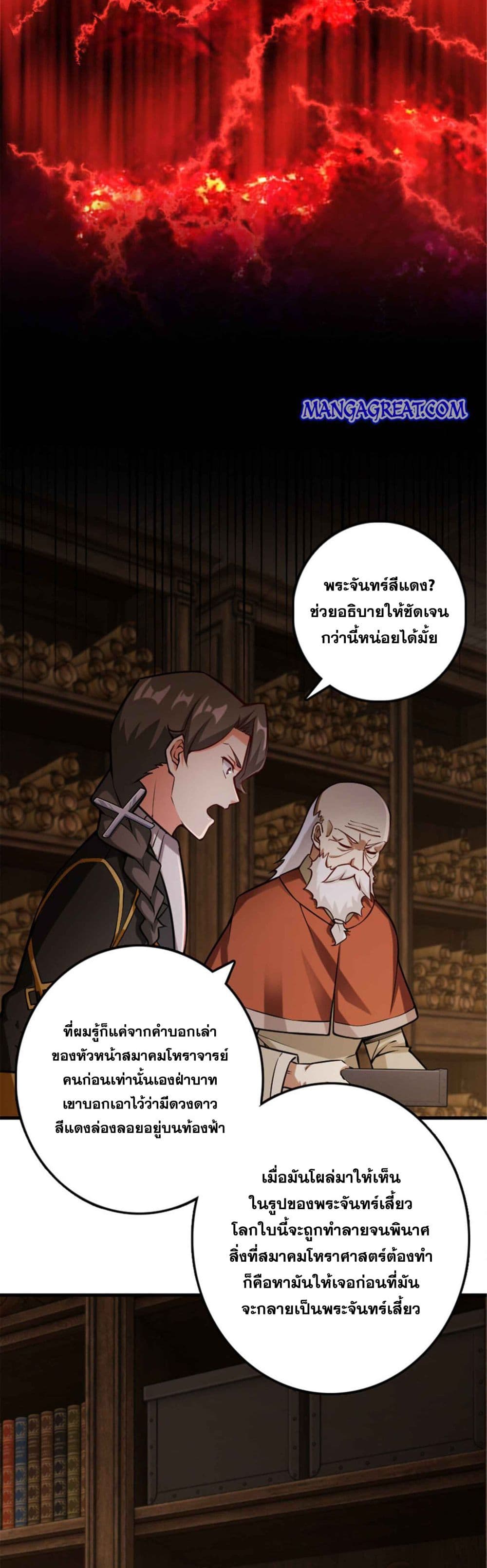 Release That Witch page 6