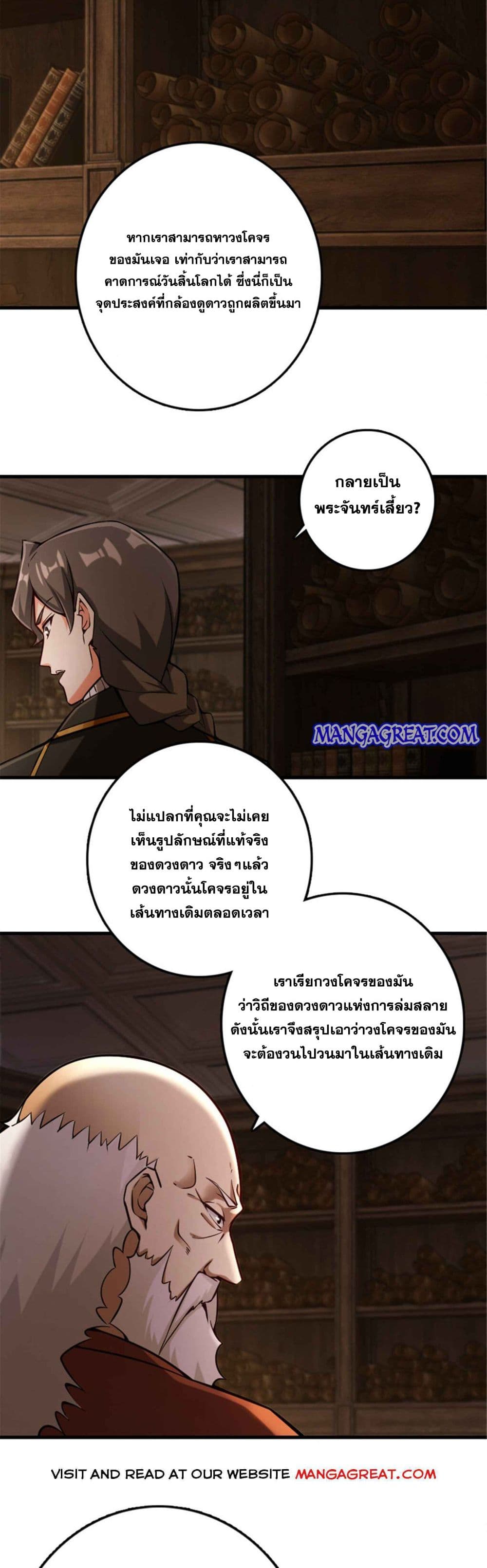 Release That Witch page 7