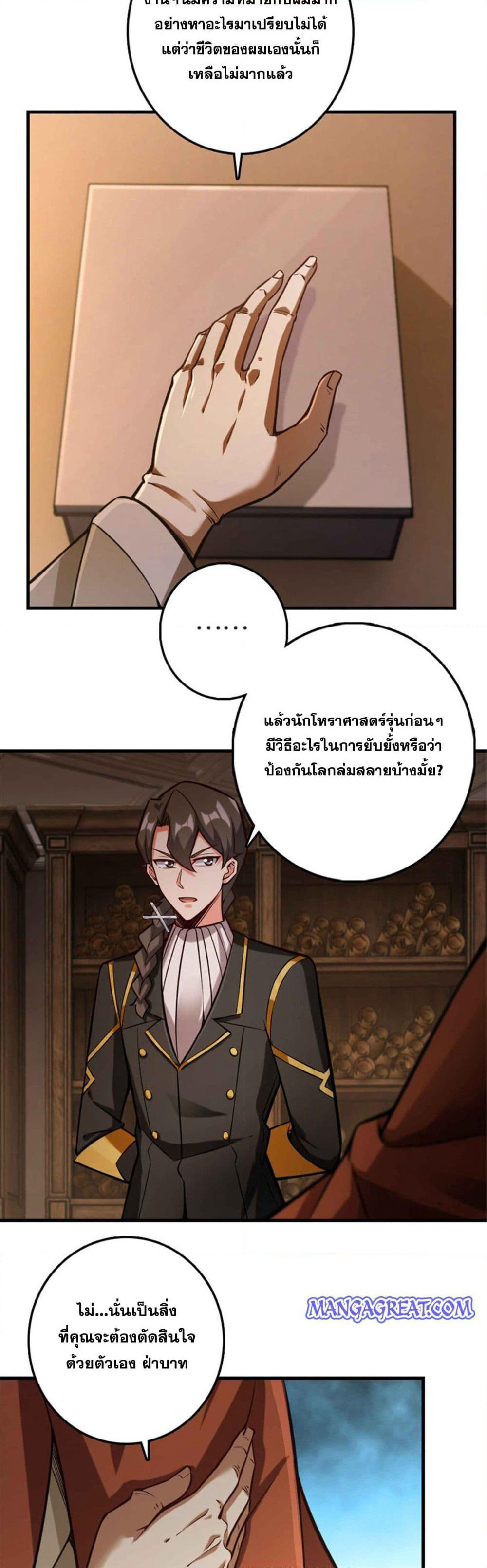 Release That Witch page 10
