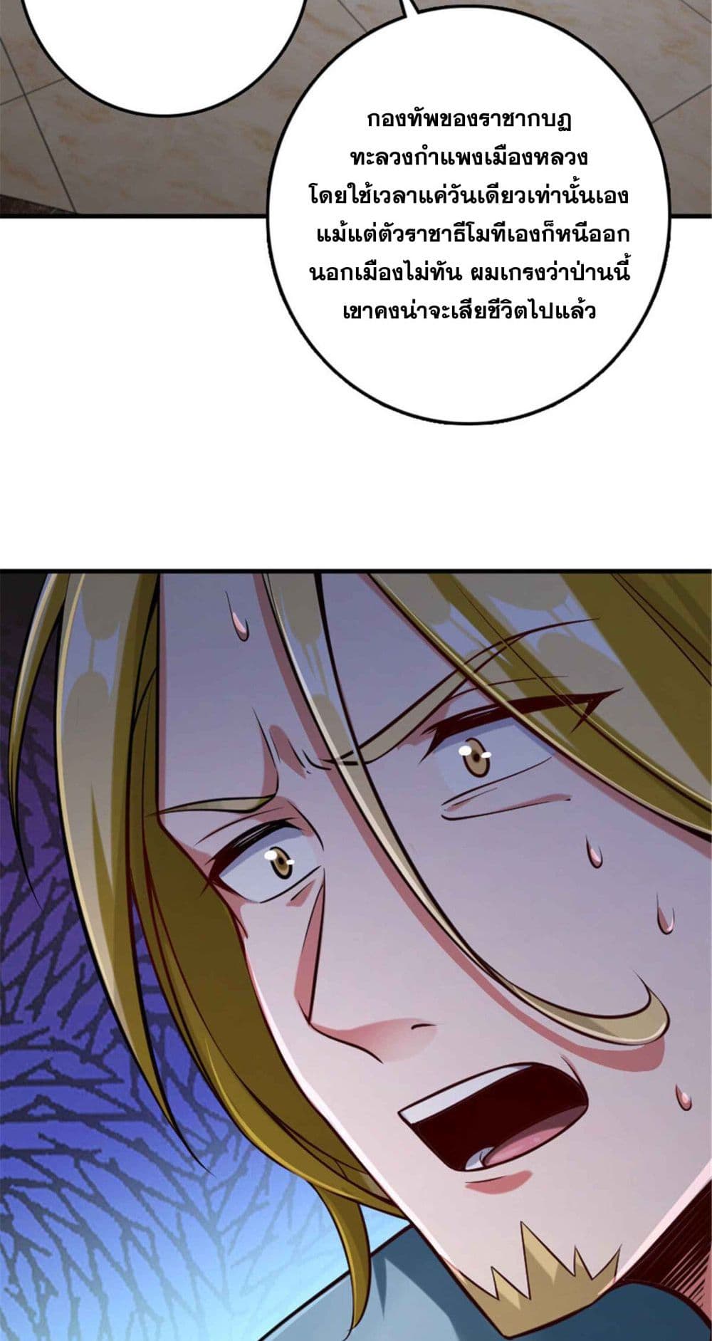 Release That Witch page 4