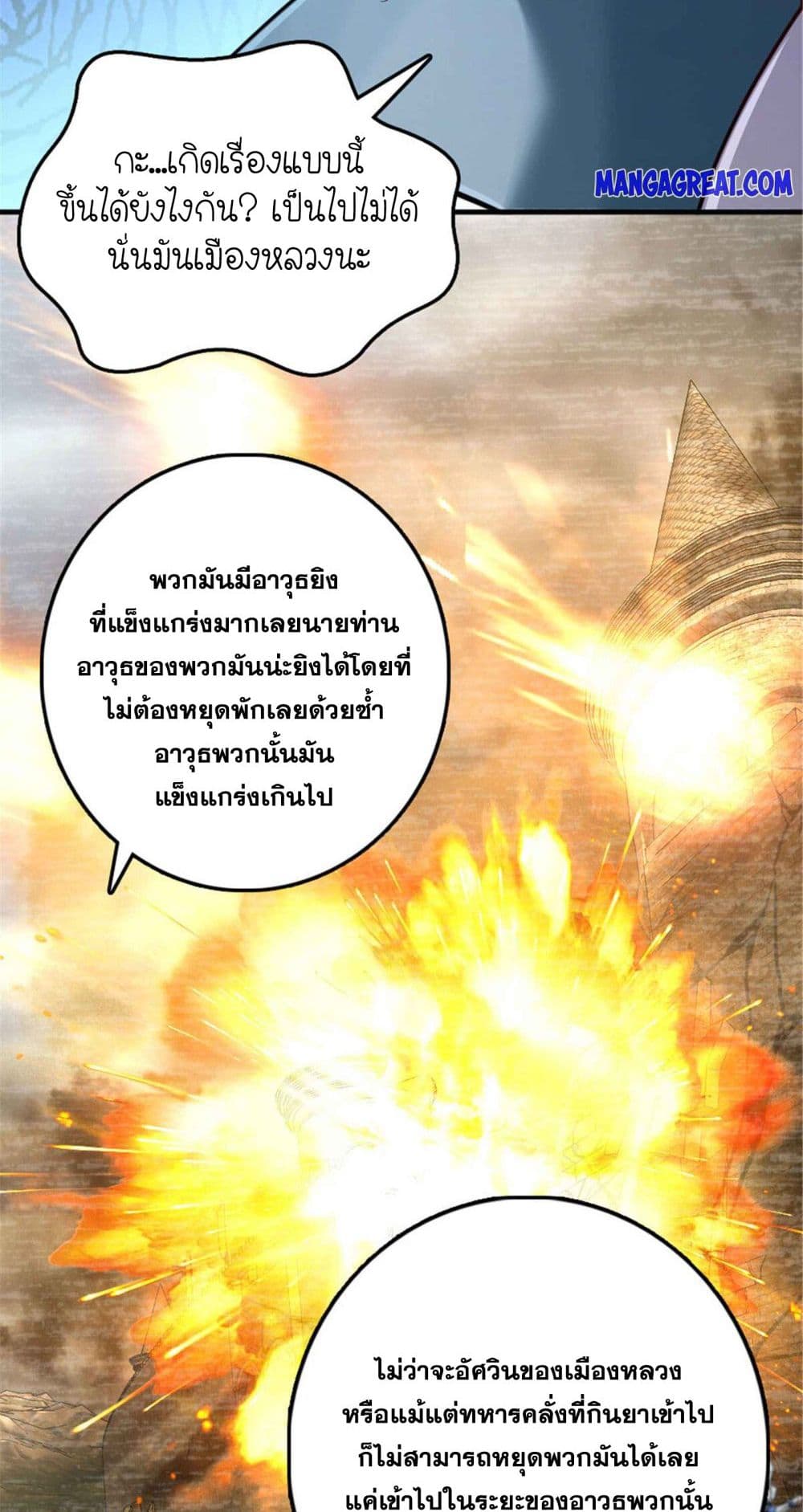 Release That Witch page 5