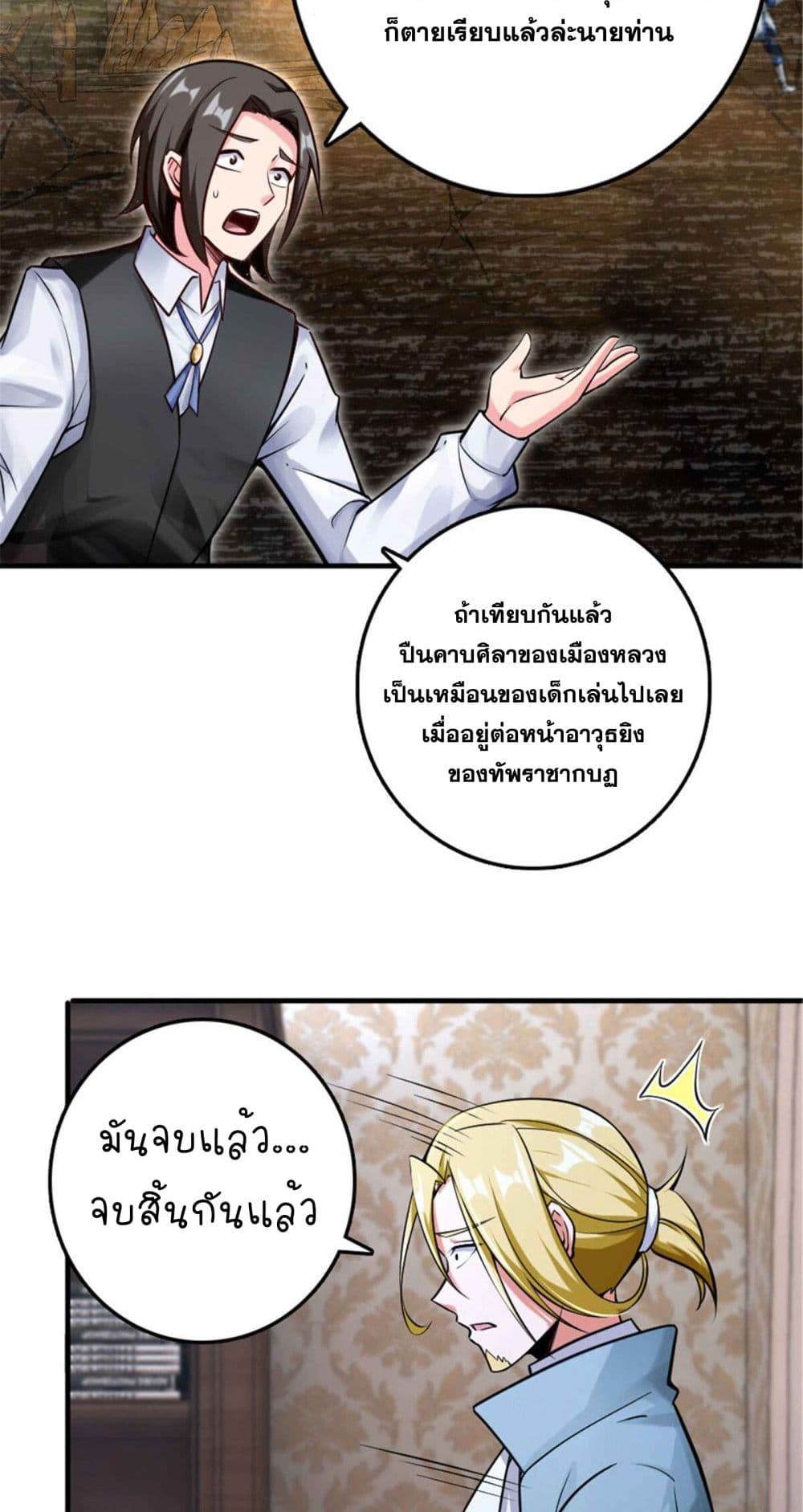 Release That Witch page 6
