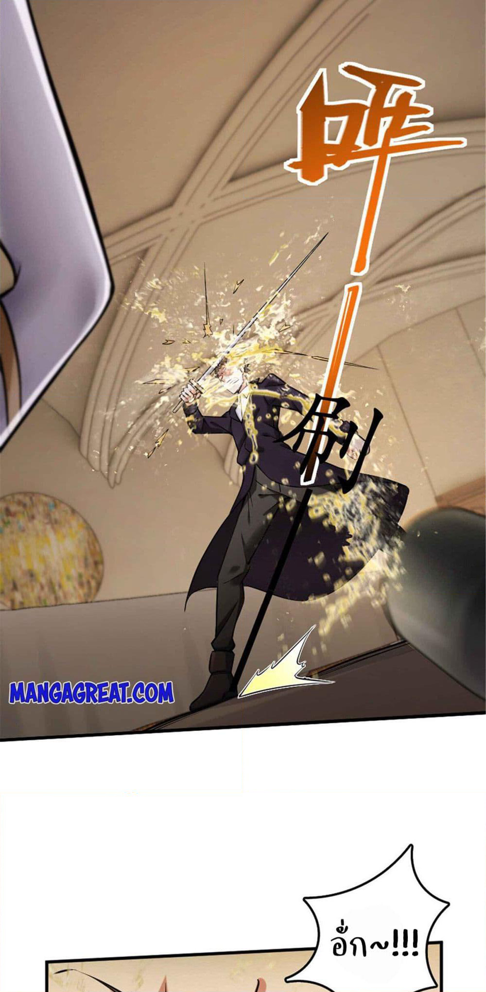 Release That Witch page 5