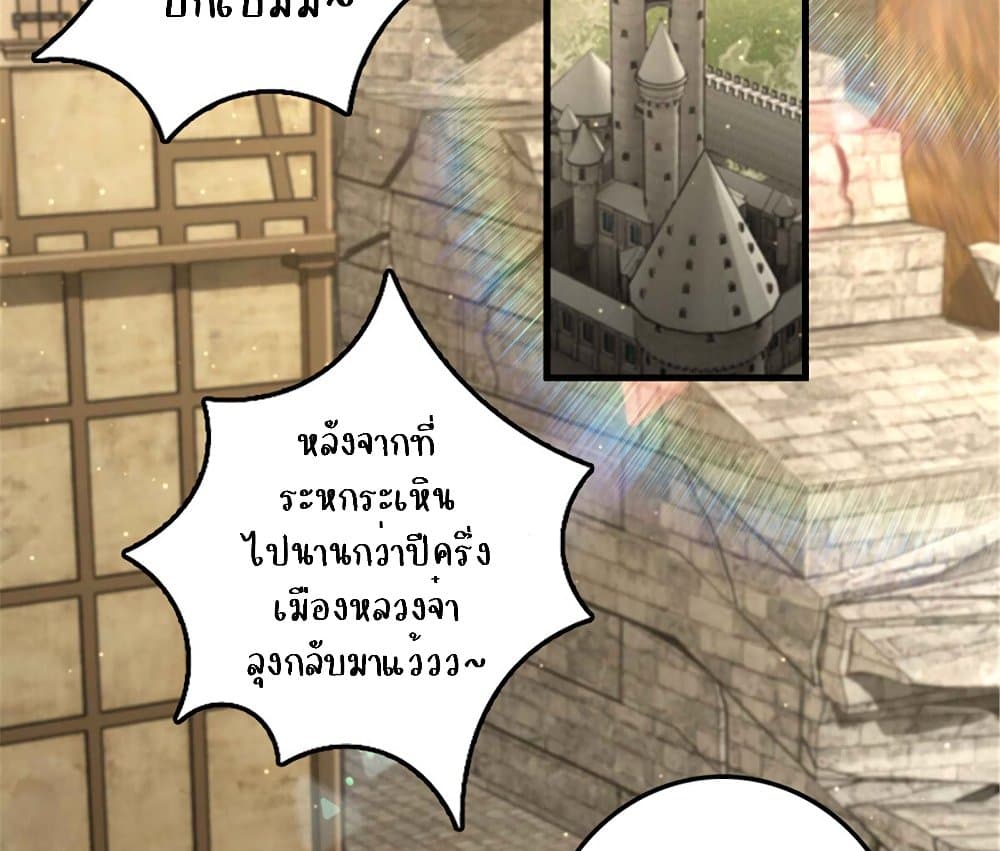 Release That Witch page 4