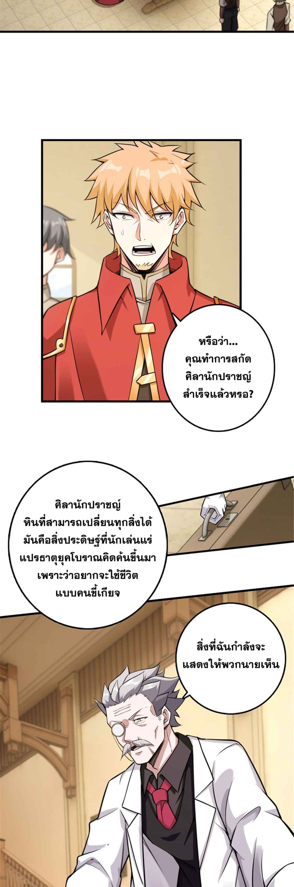 Release That Witch page 2
