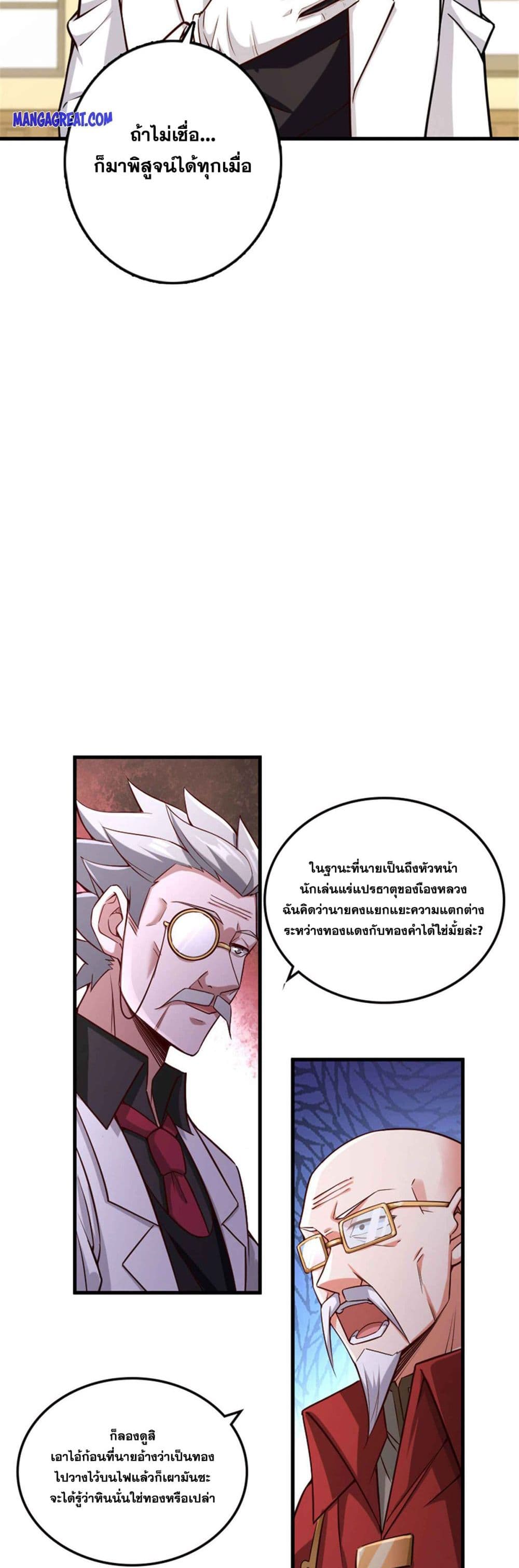 Release That Witch page 9