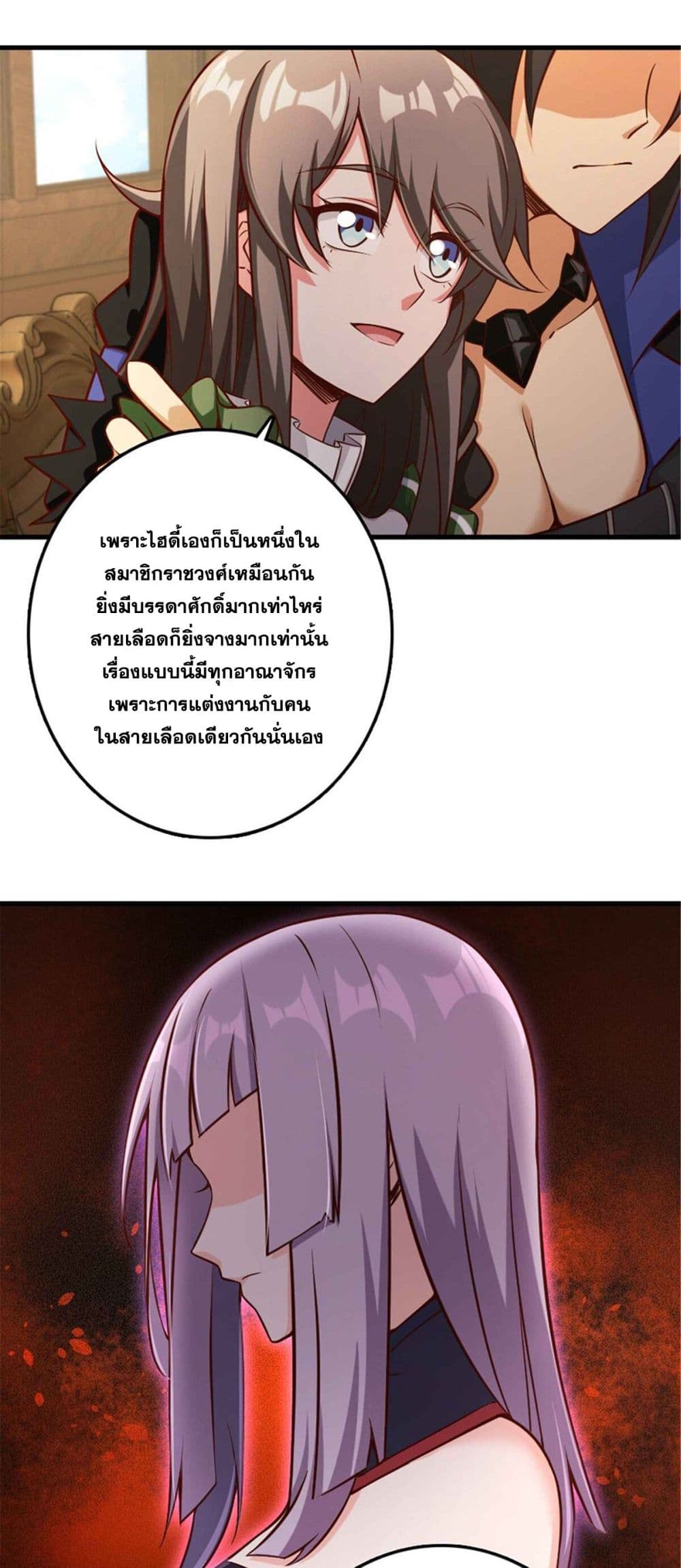Release That Witch page 4